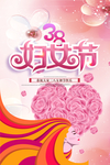 38妇女节海报