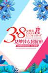 38节海报素材