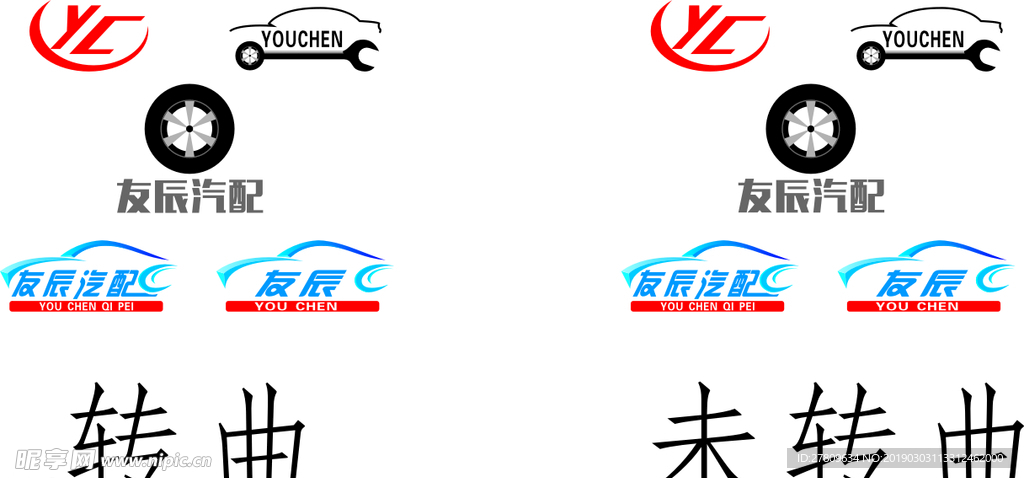 汽配LOGO