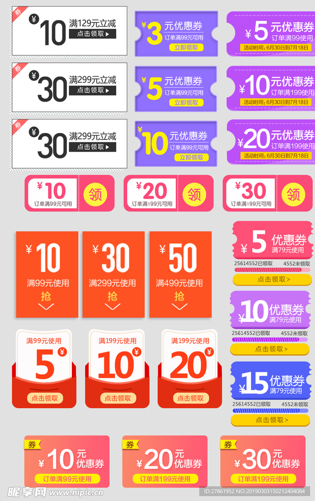 淘宝优惠券