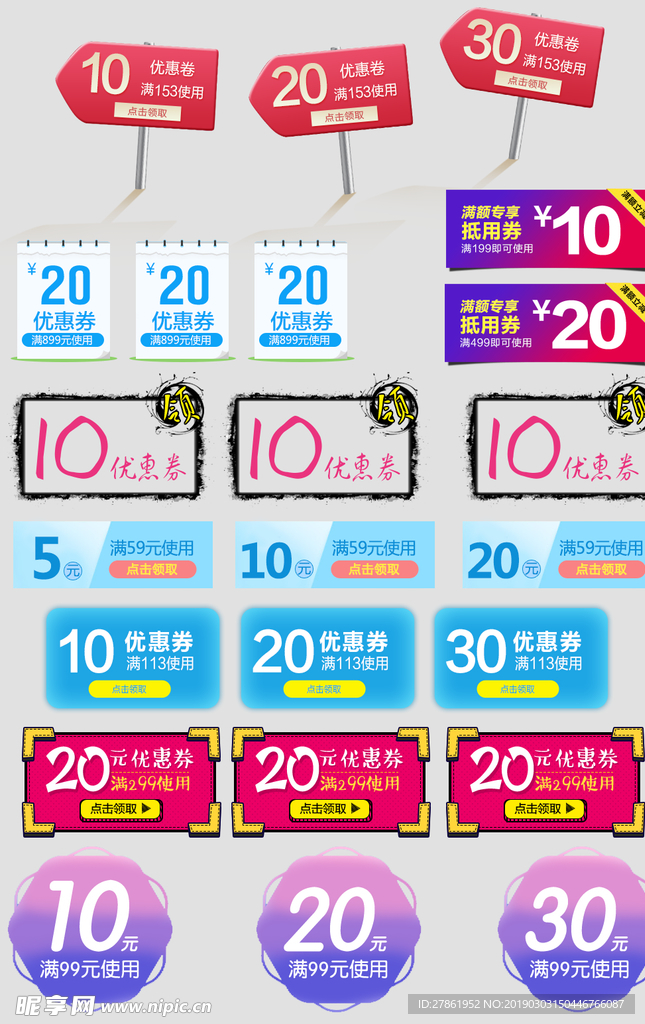 淘宝优惠券