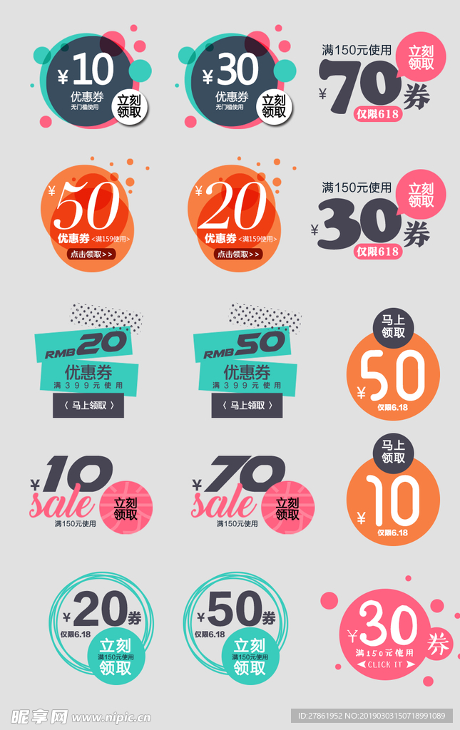 淘宝优惠券