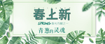 电商海报banner