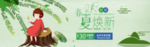 电商海报banner