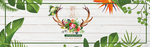 电商海报banner