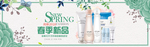 电商海报banner
