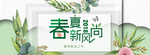 电商海报banner