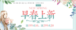 电商海报banner