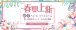 电商海报banner