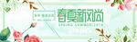 电商海报banner