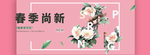 电商海报banner