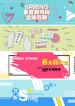 电商海报banner
