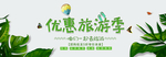 电商海报banner
