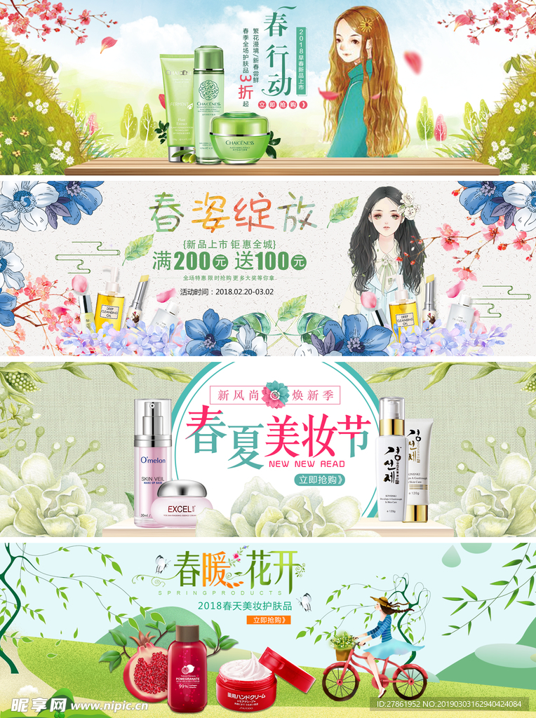 电商海报banner