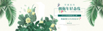 电商海报banner