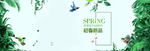 电商海报banner
