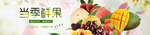 电商海报banner