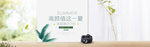 电商海报banner