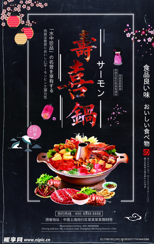 火锅
