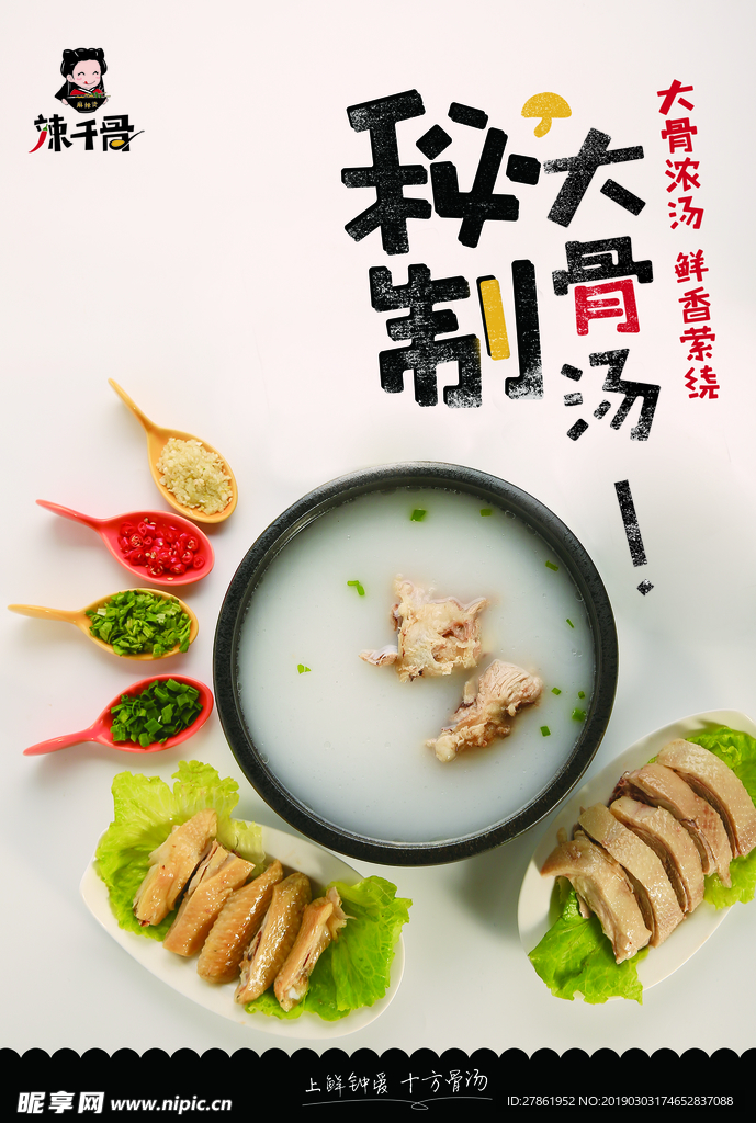 火锅
