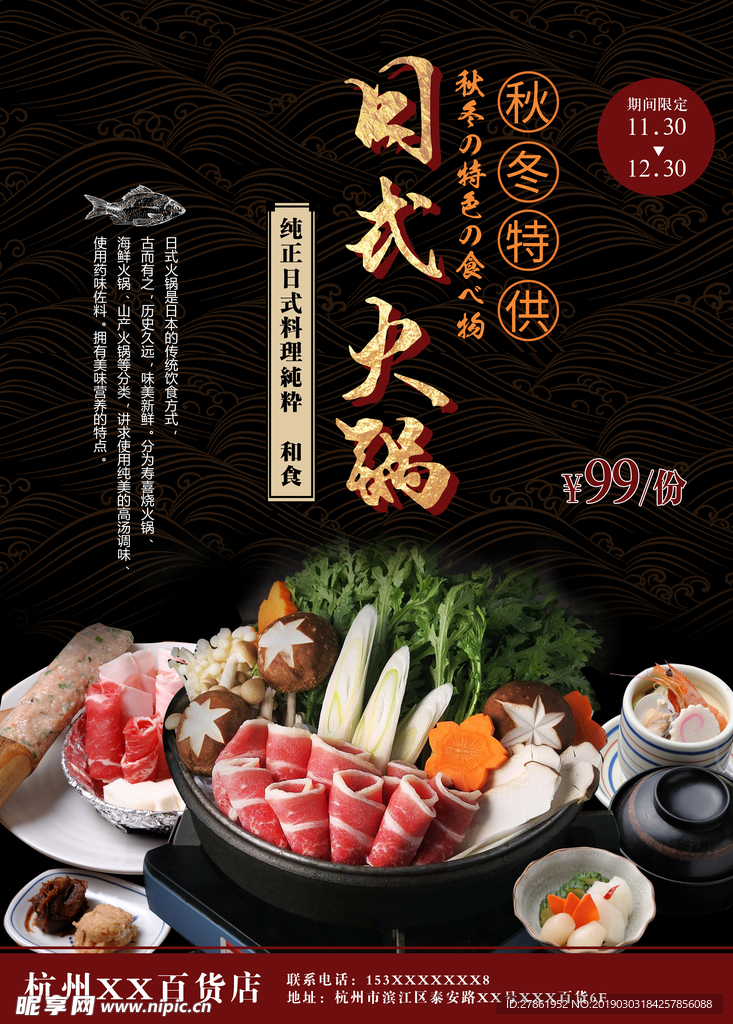 火锅