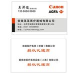 医疗名片