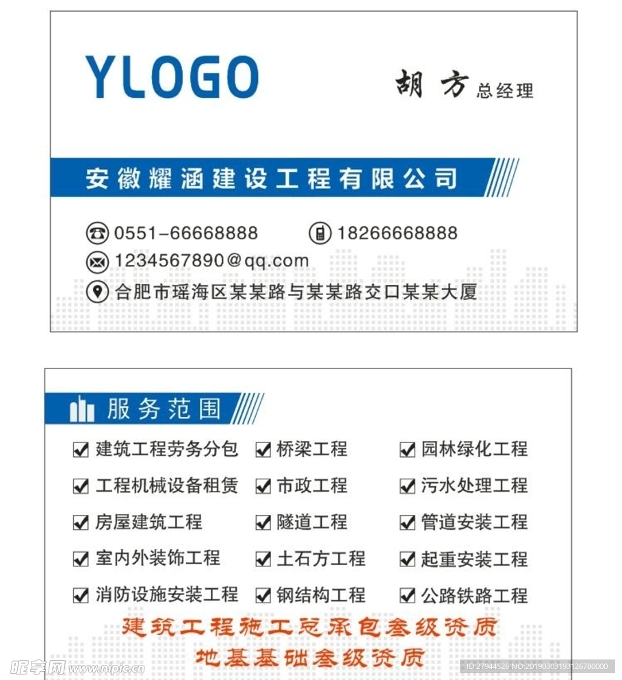 蓝色底版名片
