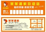 精美停车卡
