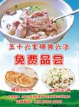 富硒猪肉海报