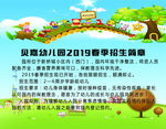 招生宣传海报