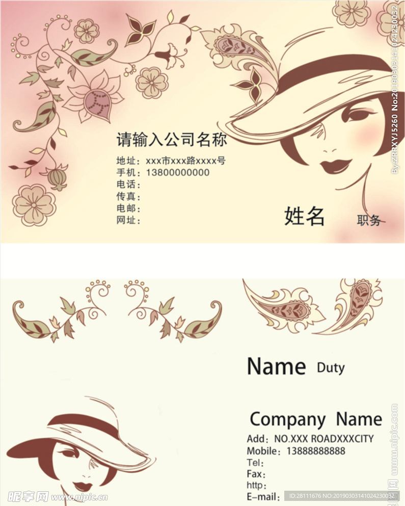复古风格名片