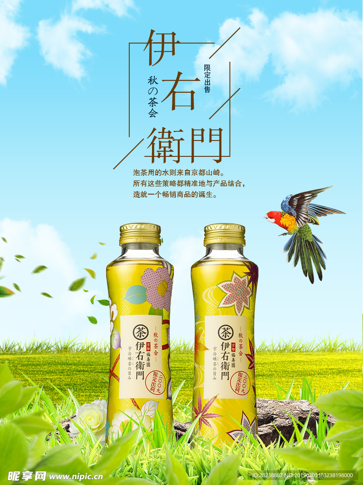 简约创意饮品海报