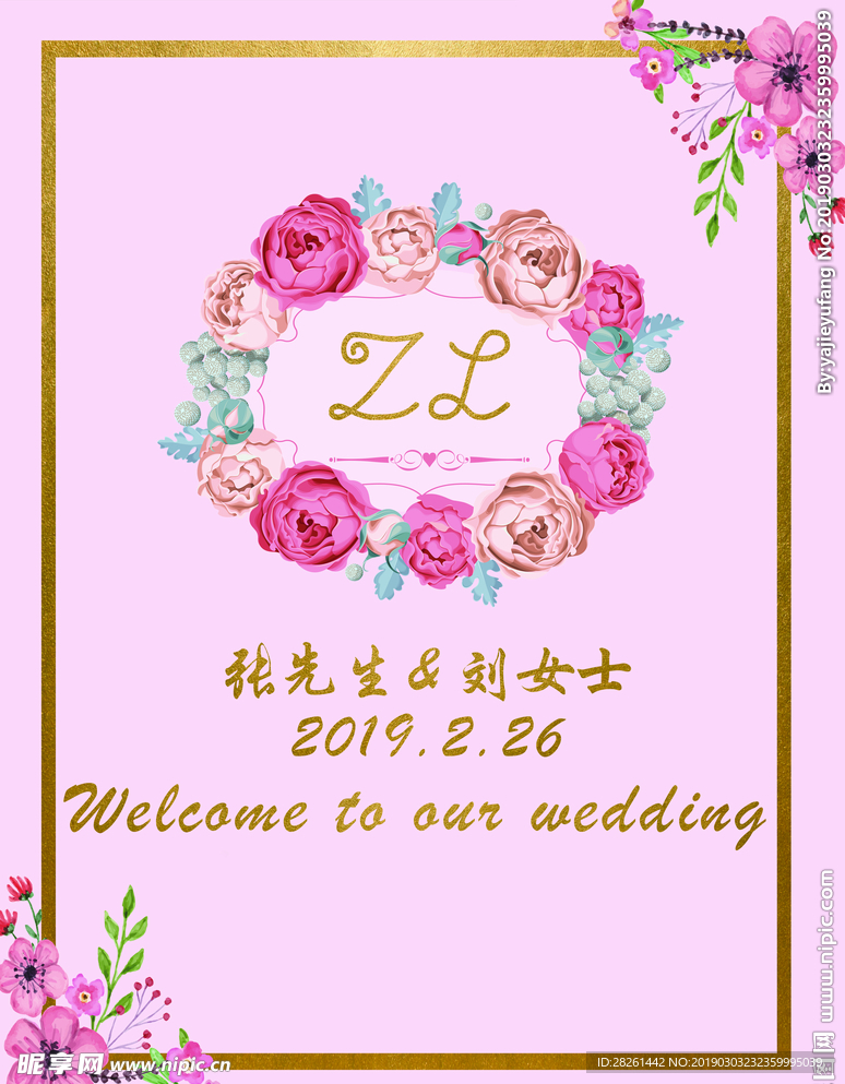 二十粉色婚礼指引牌