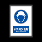 安全帽
