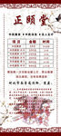 足疗 养生