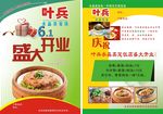 面包店开业