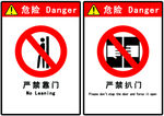 安全标志