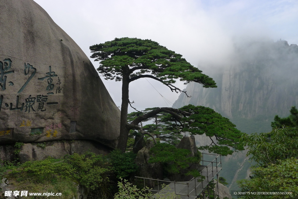 黄山