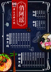 俏阿瑶菜谱