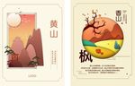 旅游景点