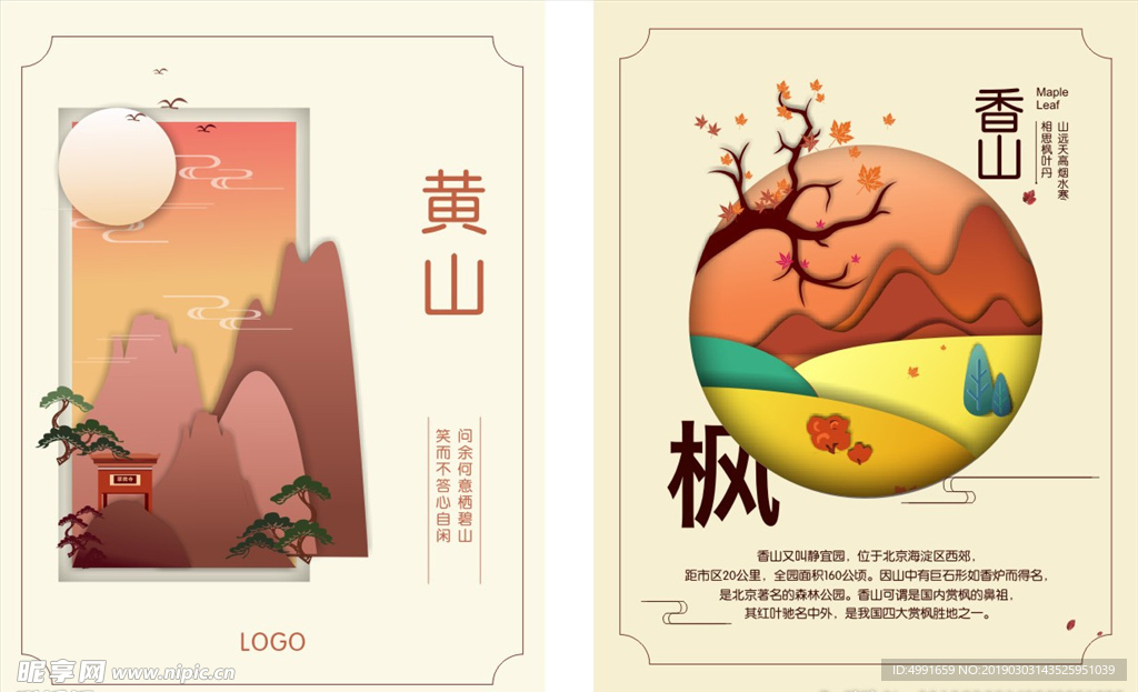 旅游景点