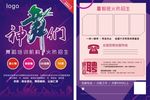 舞蹈招生单页