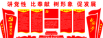 党建雕刻