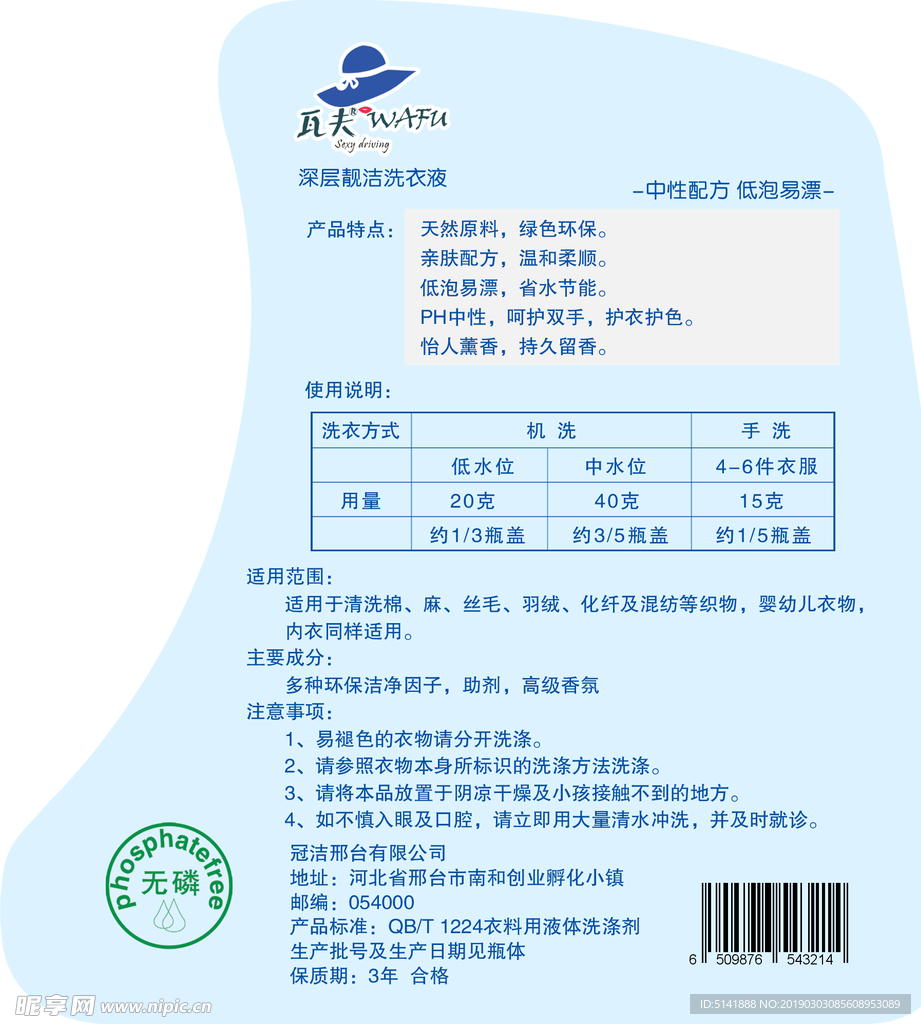 瓦夫