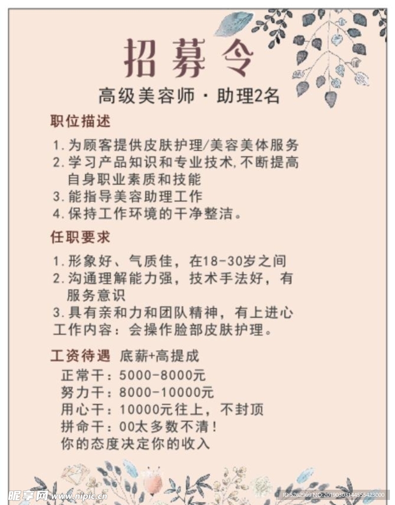 招聘