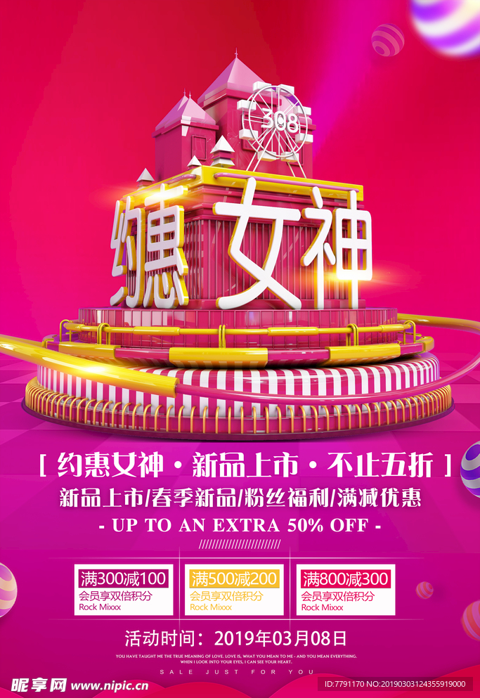 妇女节
