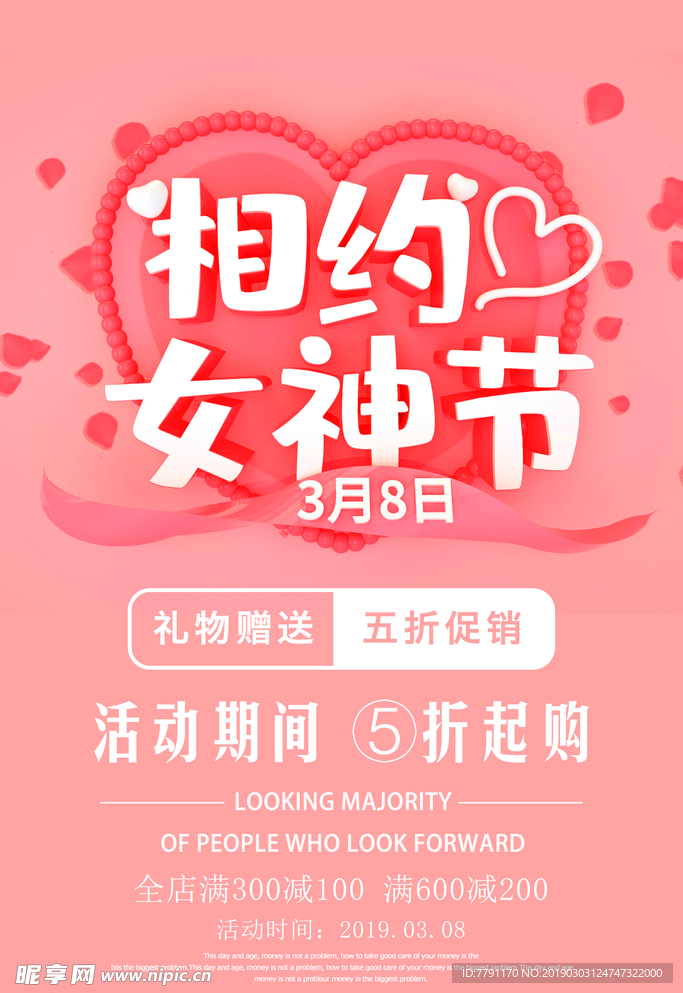 妇女节