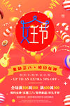 妇女节