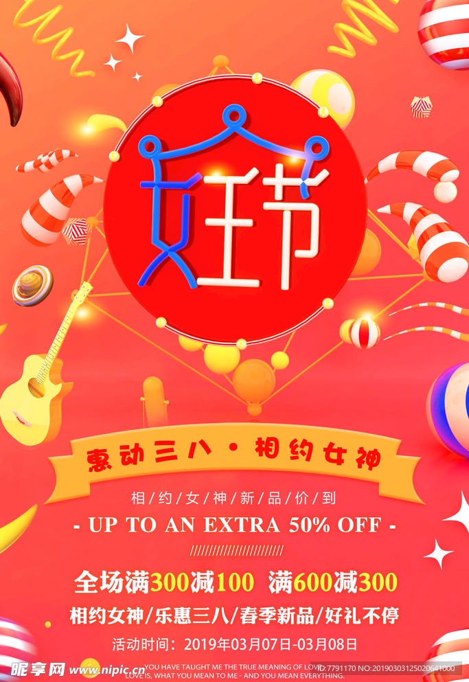 妇女节