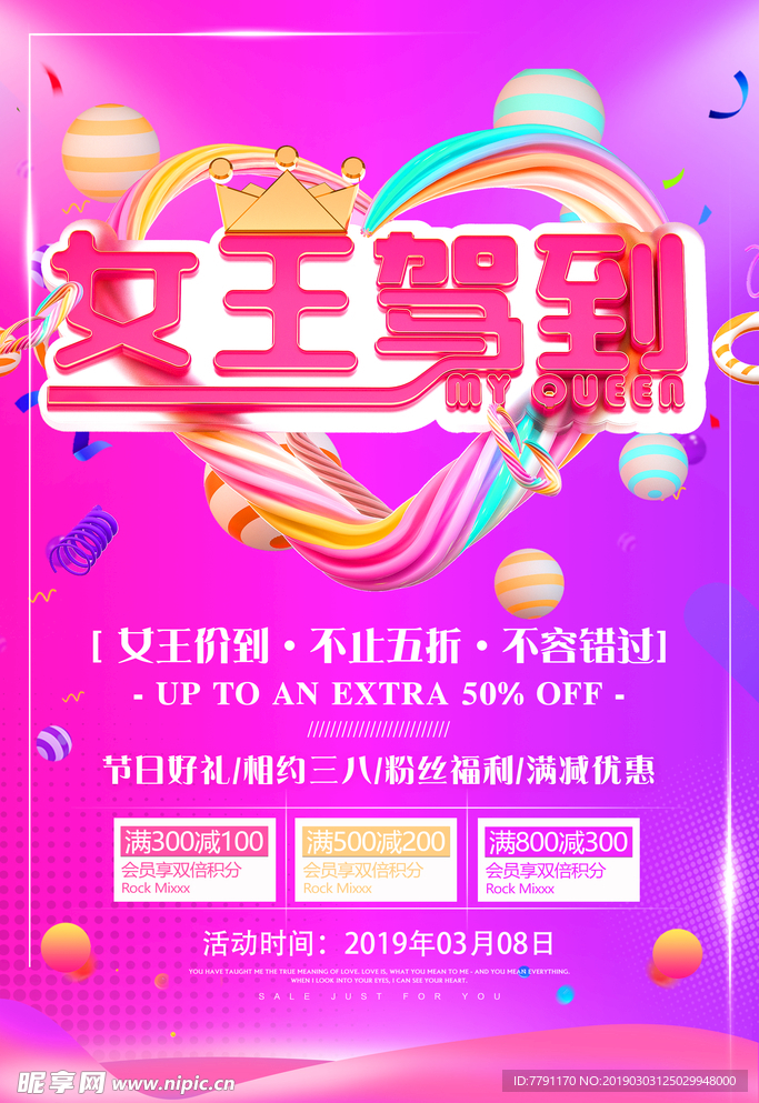 妇女节